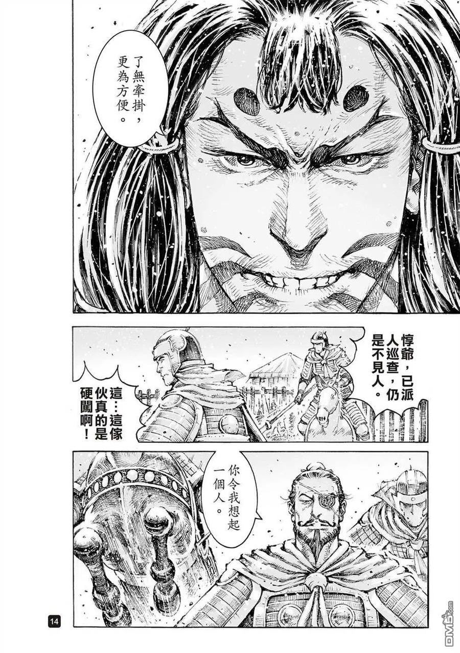 火凤燎原 第545回 虎踞龙盘 第16页