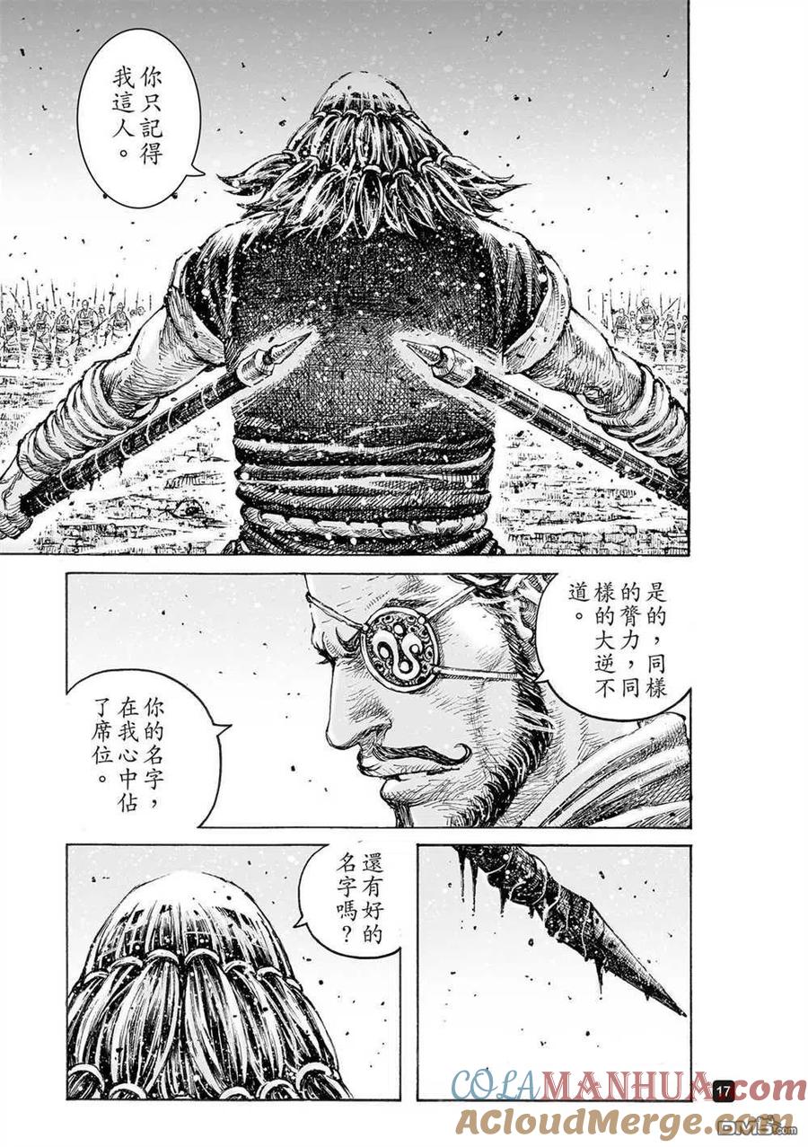 火凤燎原 第545回 虎踞龙盘 第19页