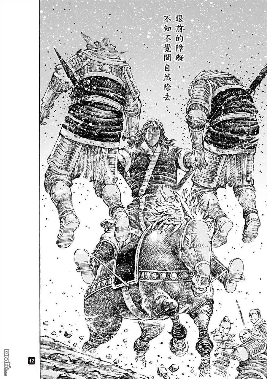 火凤燎原 第545回 虎踞龙盘 第14页