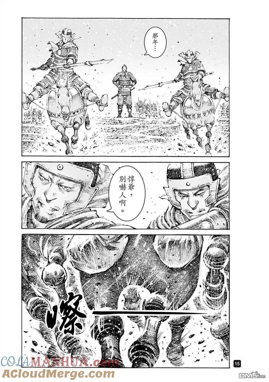 火凤燎原 第545回 虎踞龙盘 第17页