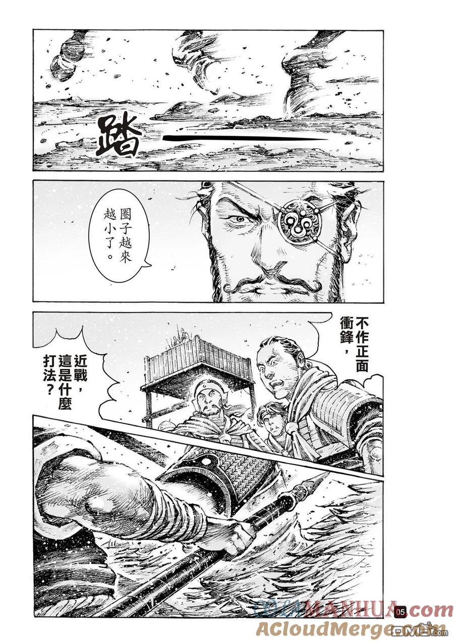 火凤燎原 第546回 战神吕布 第7页