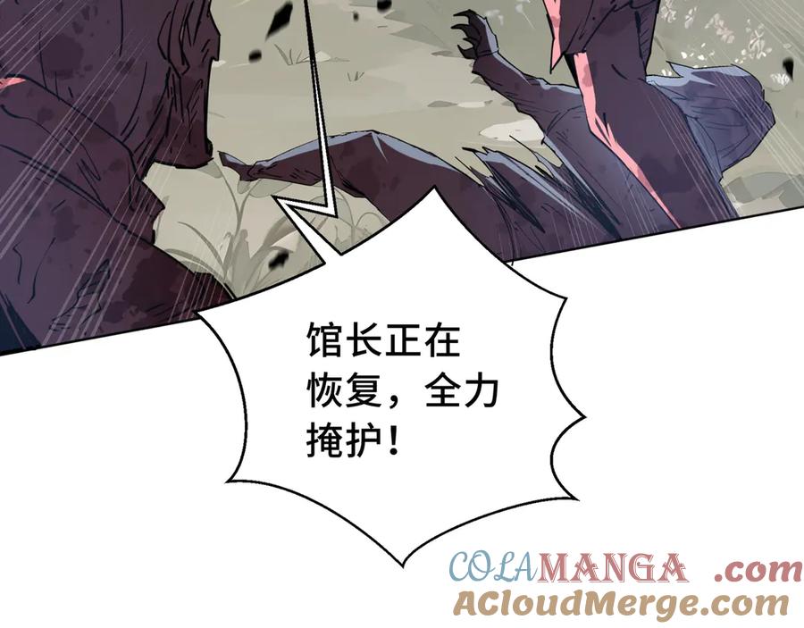《我契约了我自己》第36话 返城 第93页