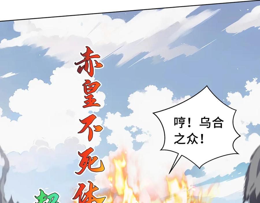 《我契约了我自己》第36话 返城 第88页