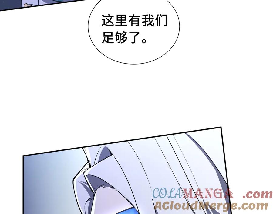 《我契约了我自己》第36话 返城 第77页