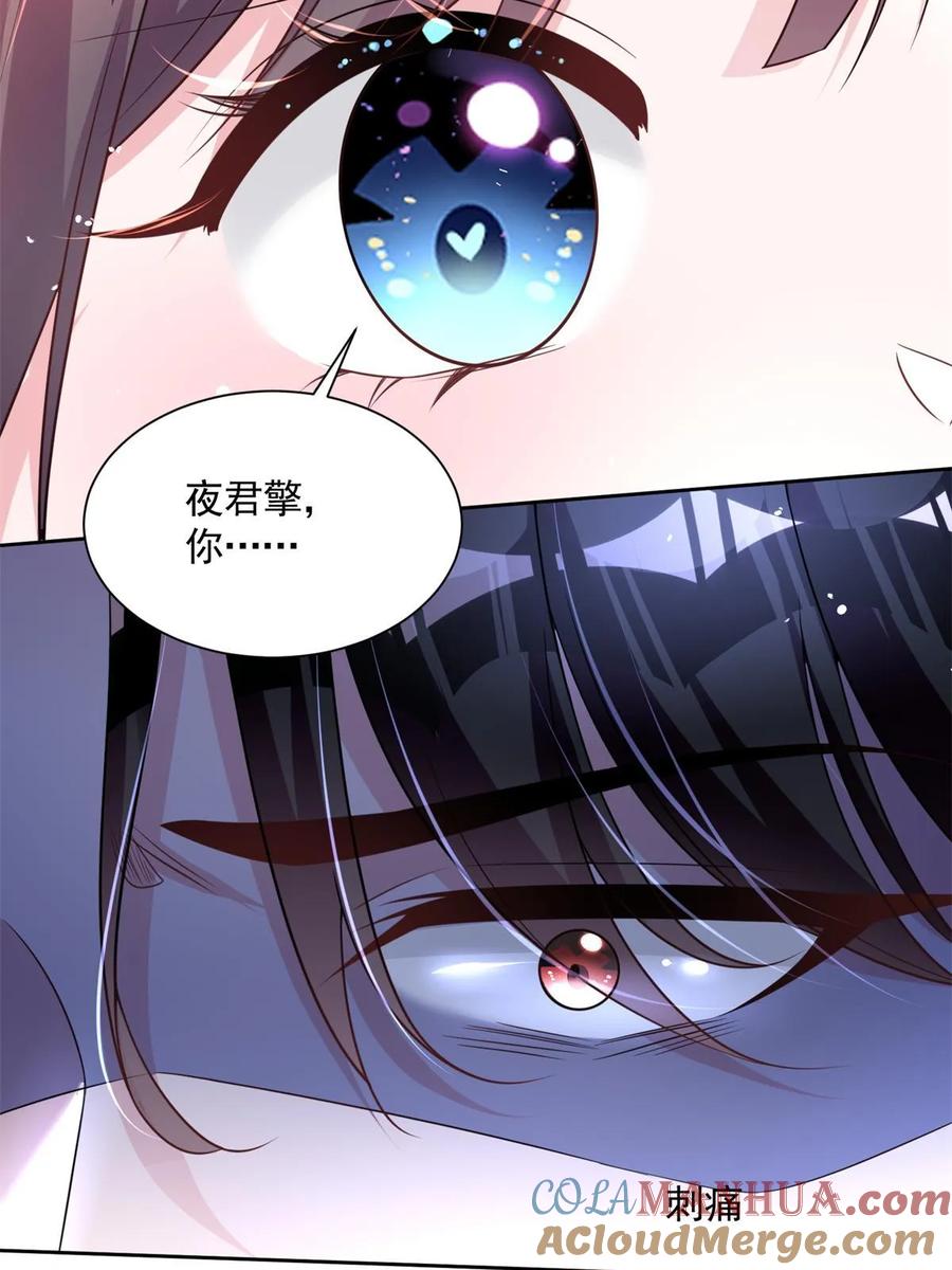 我在婚配所摇到了世界首富 41 夜君擎，你有救了！ 第16页