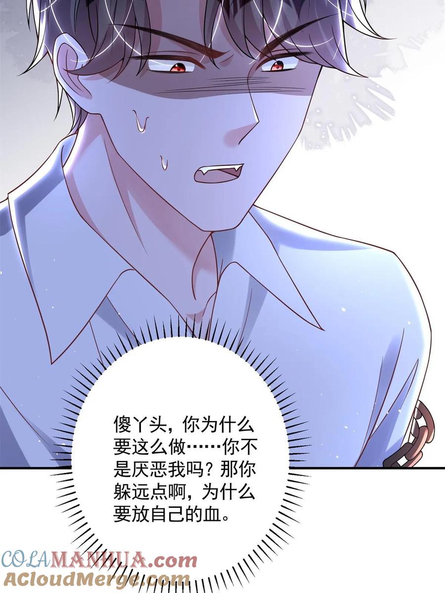 我在婚配所摇到了世界首富 41 夜君擎，你有救了！ 第64页