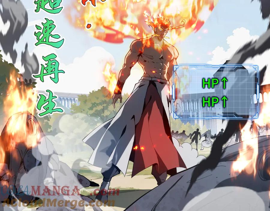 《我契约了我自己》第36话 返城 第89页