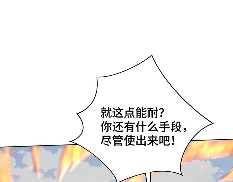 《我契约了我自己》第36话 返城 第106页