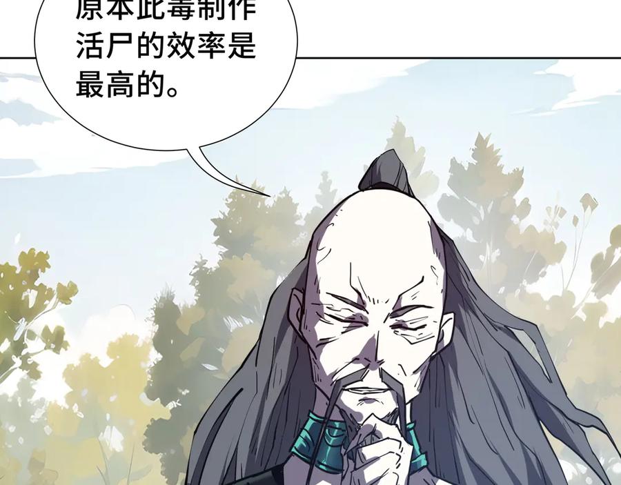 《我契约了我自己》第36话 返城 第110页