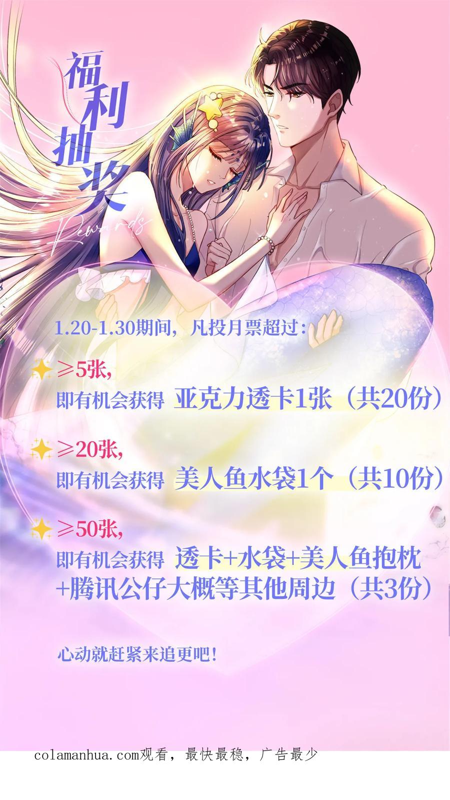 我在婚配所摇到了世界首富 41 夜君擎，你有救了！ 第77页