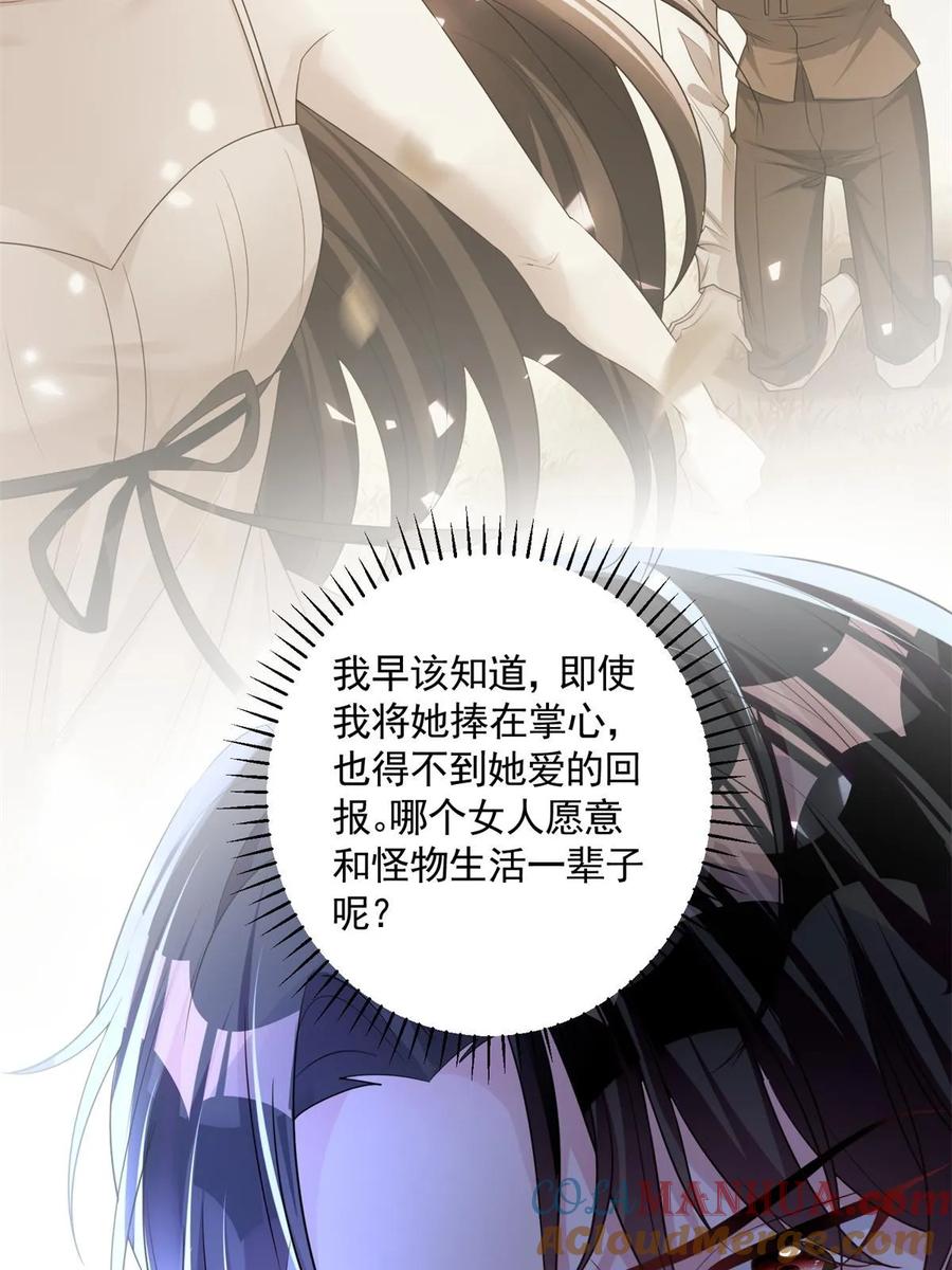 我在婚配所摇到了世界首富 41 夜君擎，你有救了！ 第10页