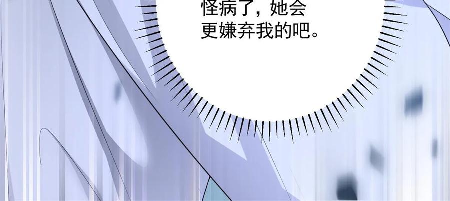 我在婚配所摇到了世界首富 41 夜君擎，你有救了！ 第35页
