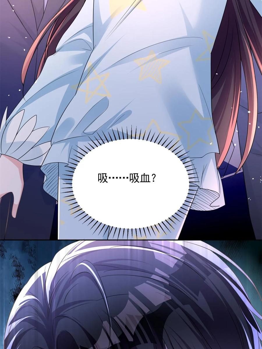 我在婚配所摇到了世界首富 41 夜君擎，你有救了！ 第33页