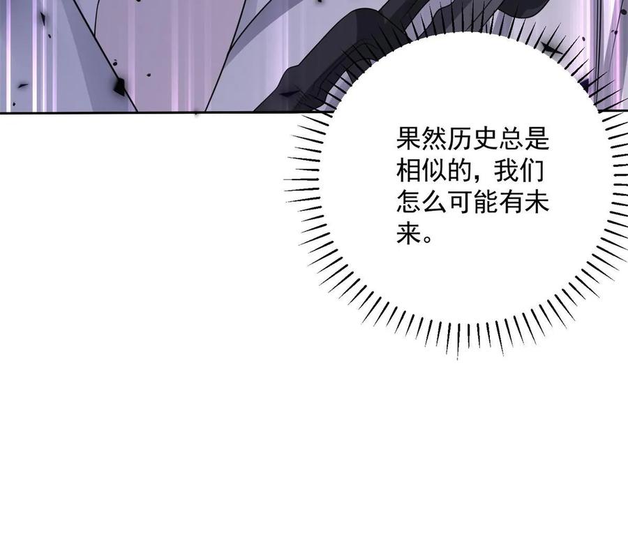 我在婚配所摇到了世界首富 41 夜君擎，你有救了！ 第51页