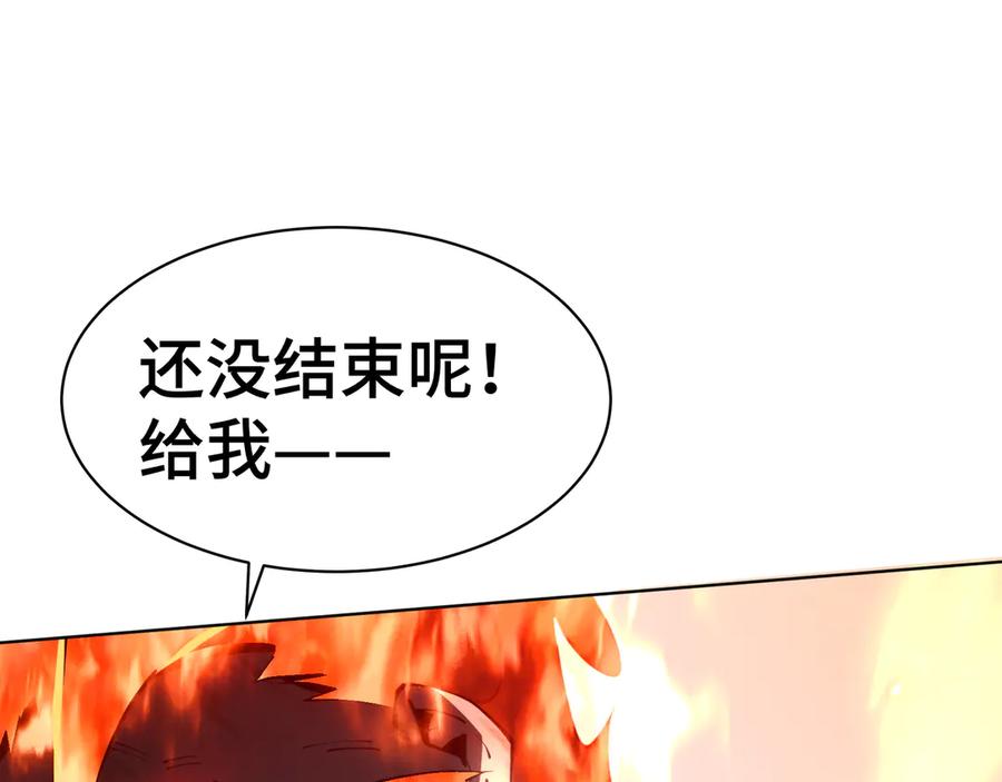 《我契约了我自己》第36话 返城 第123页