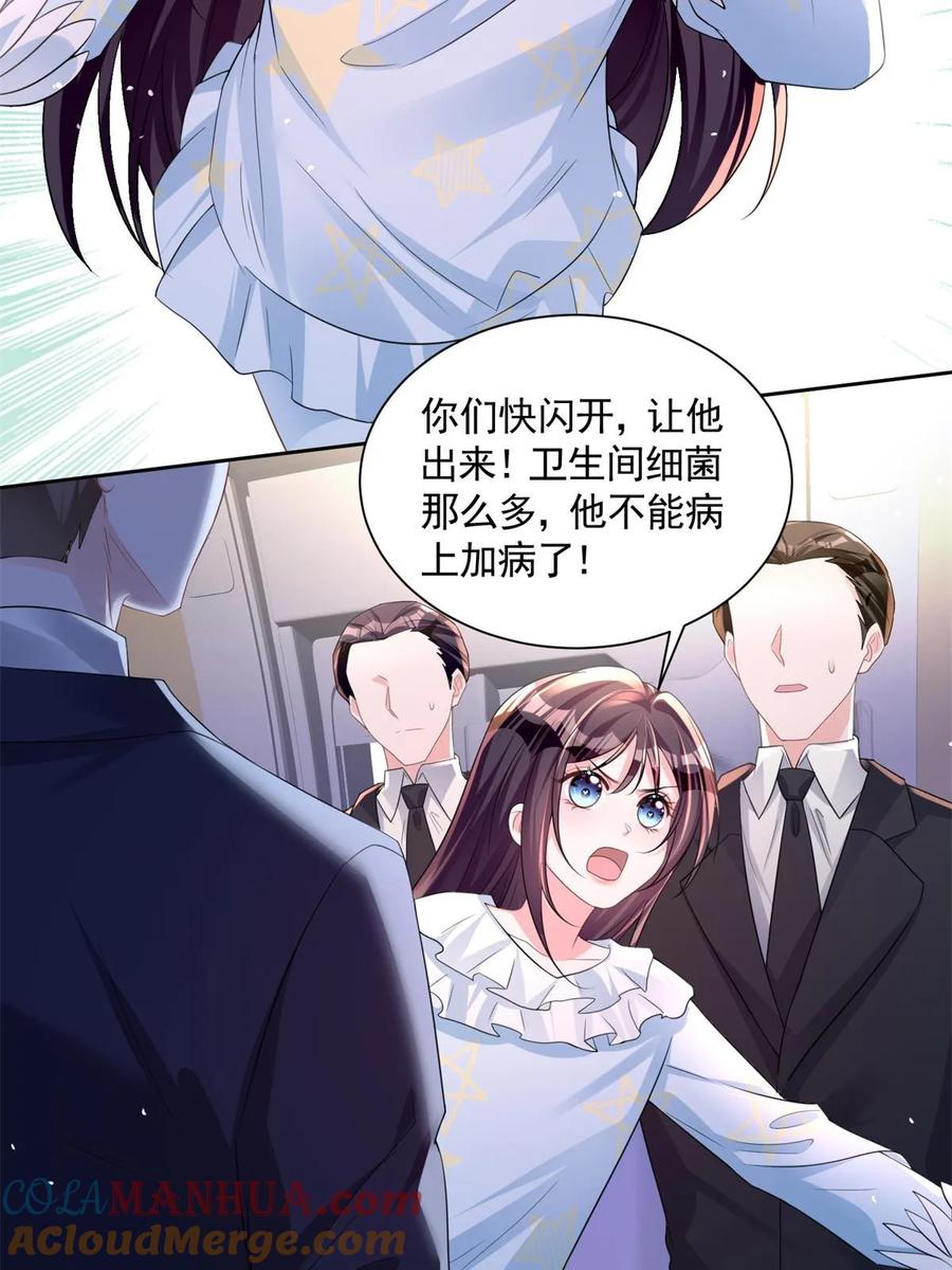 我在婚配所摇到了世界首富 41 夜君擎，你有救了！ 第28页