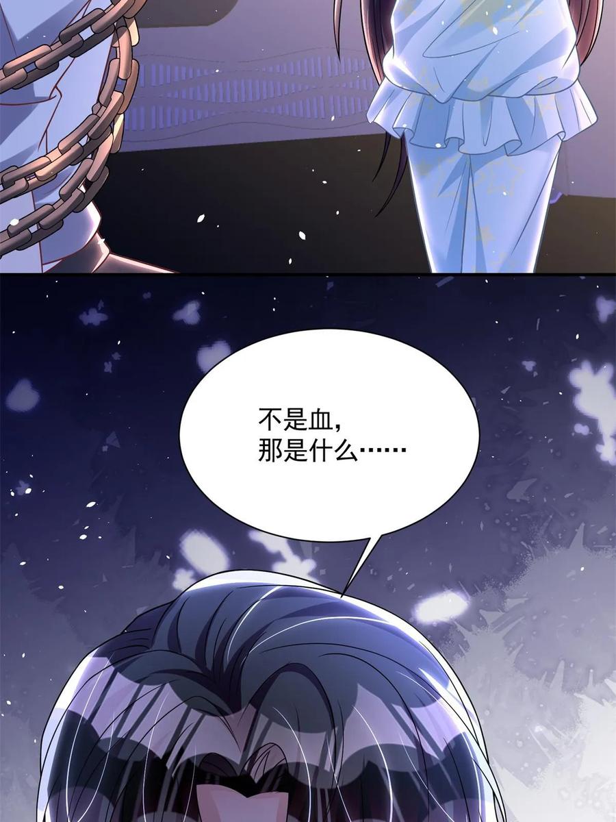 我在婚配所摇到了世界首富 41 夜君擎，你有救了！ 第63页