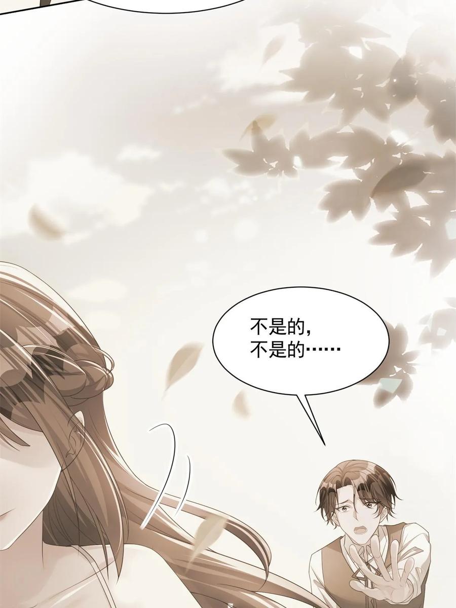 我在婚配所摇到了世界首富 41 夜君擎，你有救了！ 第9页