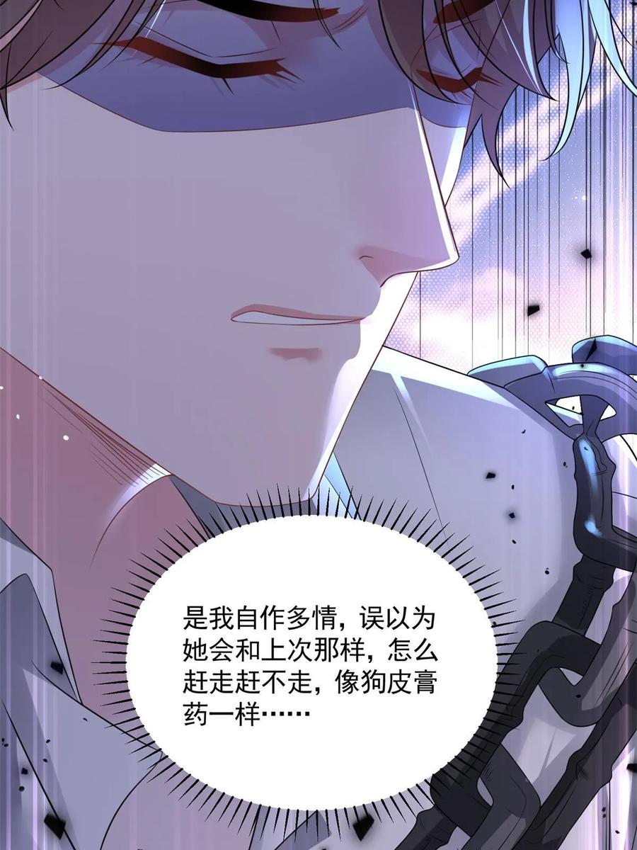 我在婚配所摇到了世界首富 41 夜君擎，你有救了！ 第50页