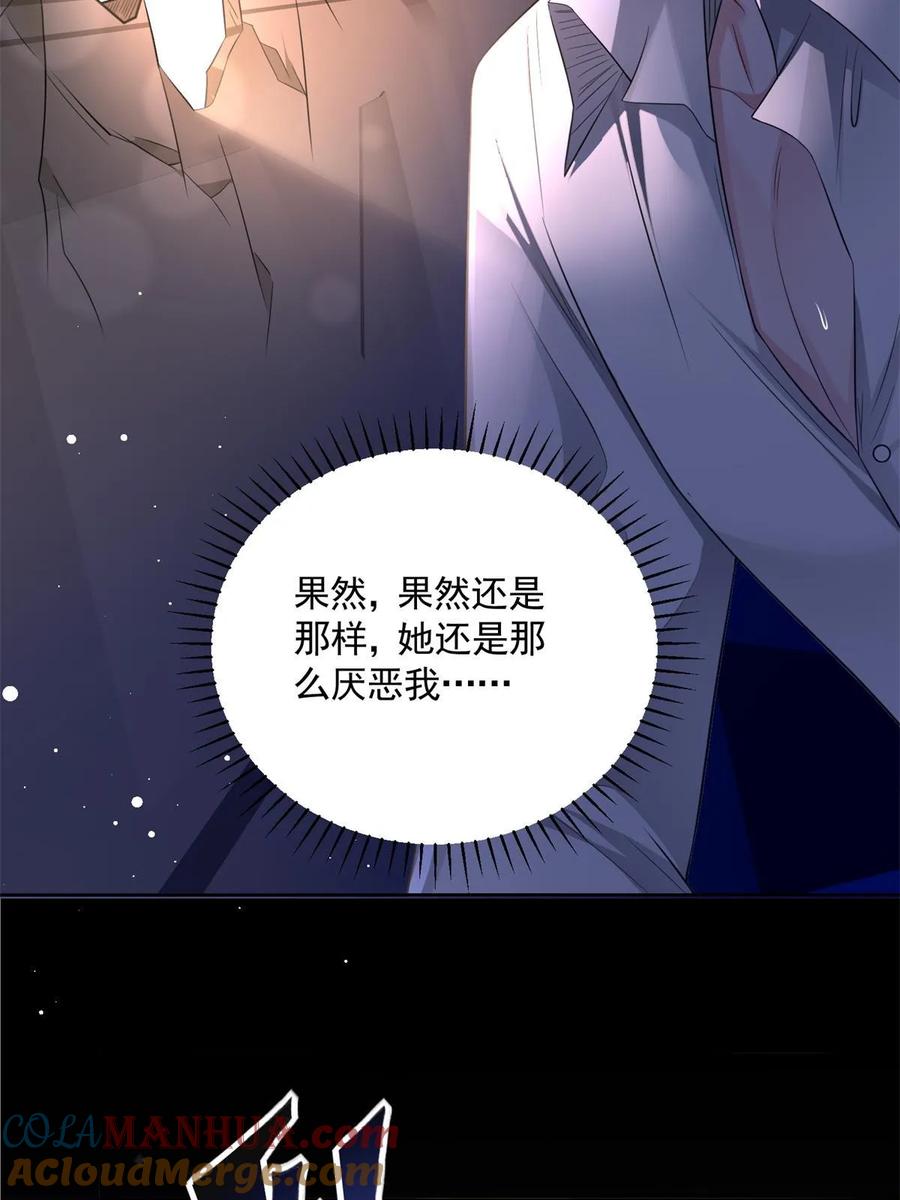 我在婚配所摇到了世界首富 41 夜君擎，你有救了！ 第40页