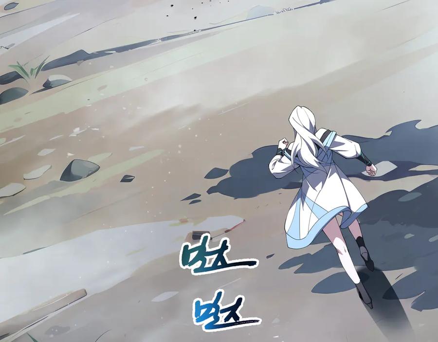 《我契约了我自己》第36话 返城 第82页