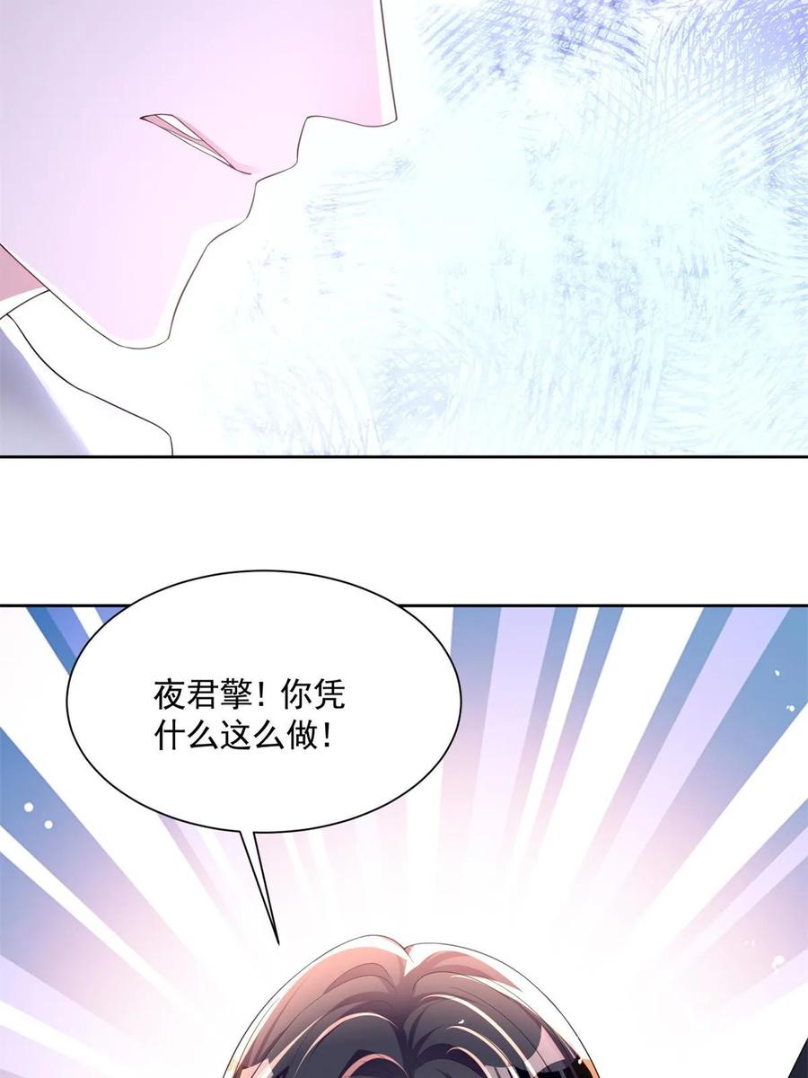 我在婚配所摇到了世界首富 41 夜君擎，你有救了！ 第20页