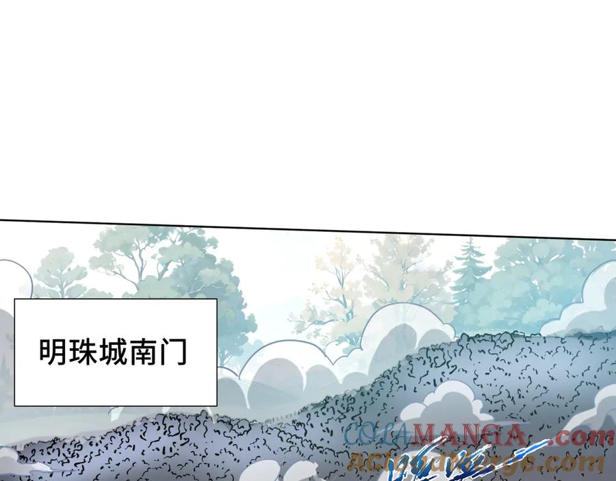 《我契约了我自己》第36话 返城 第85页
