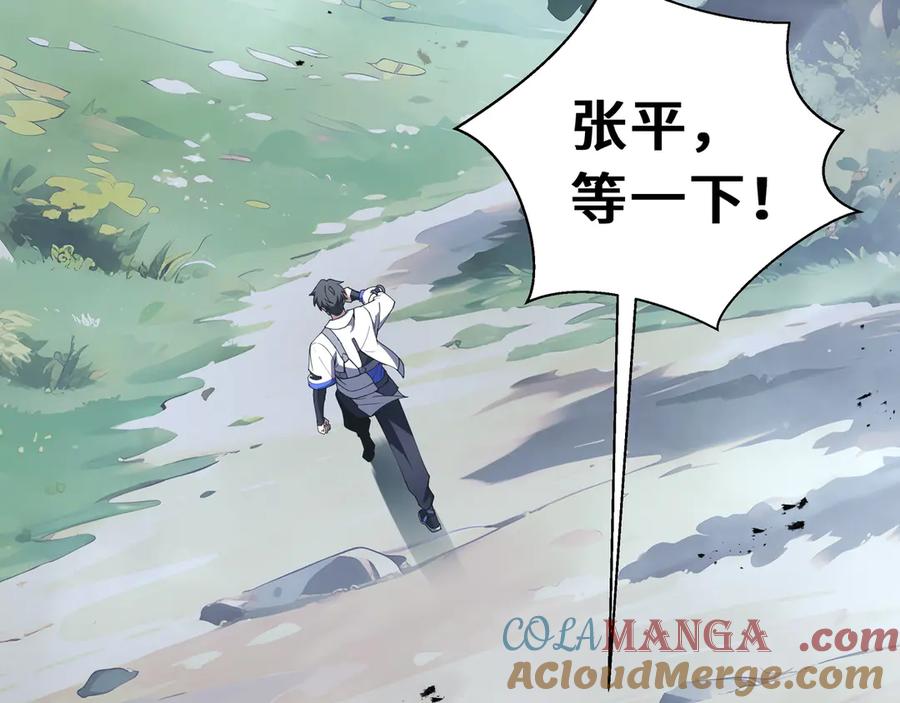 《我契约了我自己》第36话 返城 第81页
