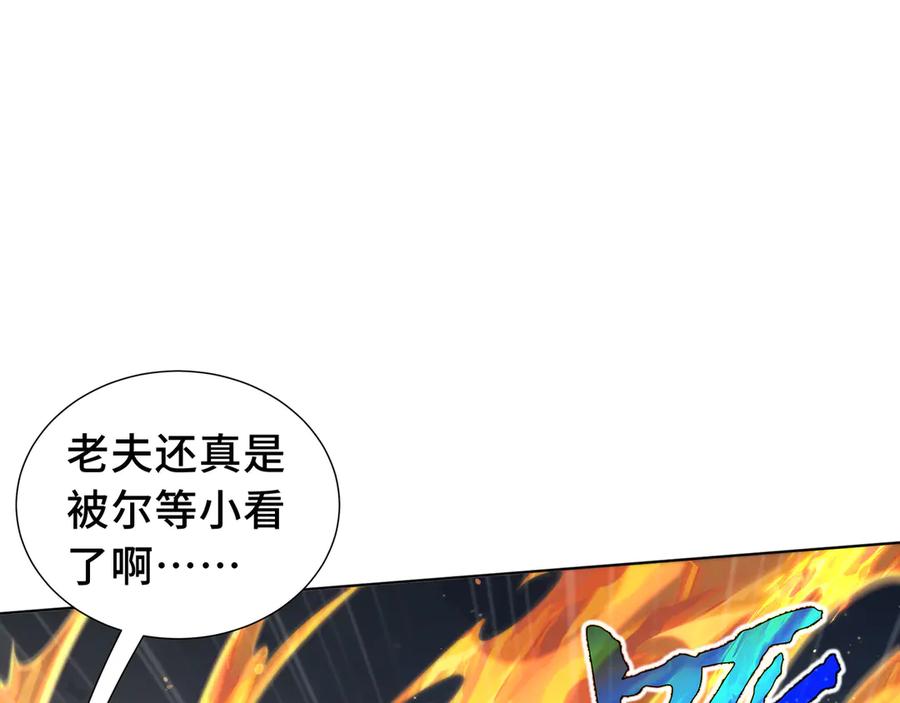 《我契约了我自己》第36话 返城 第114页