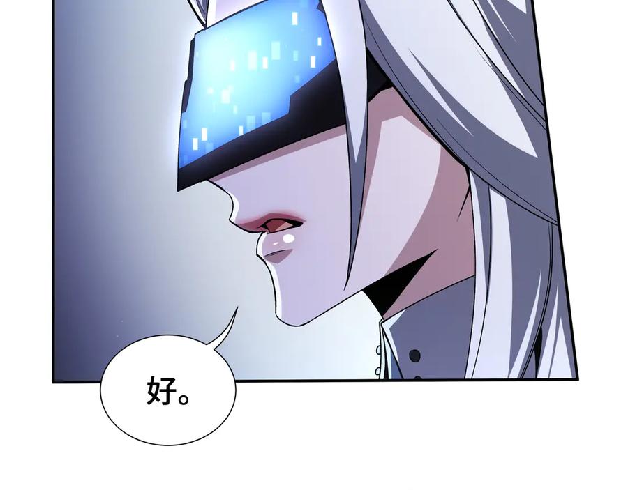 《我契约了我自己》第36话 返城 第78页