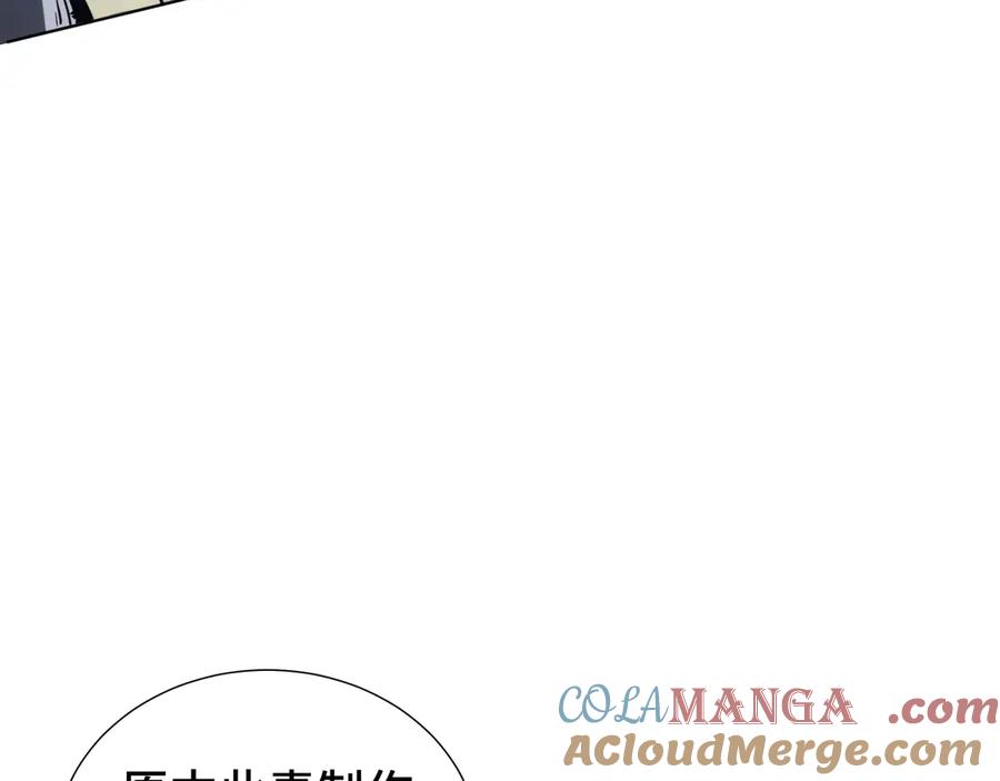 《我契约了我自己》第36话 返城 第109页