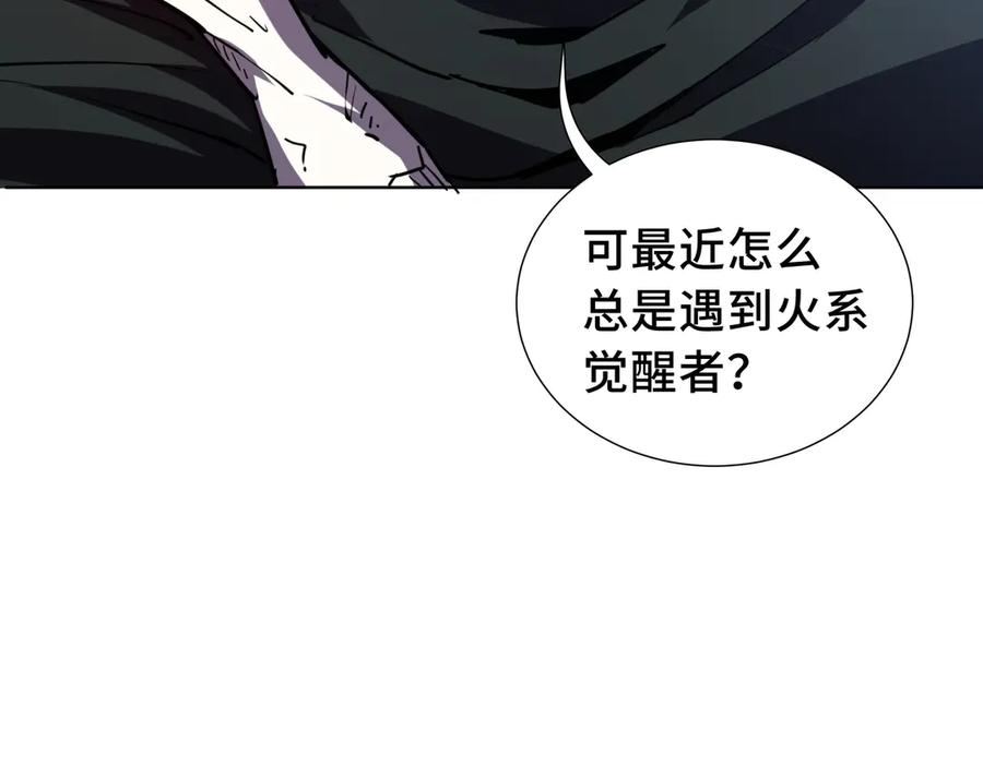 《我契约了我自己》第36话 返城 第112页