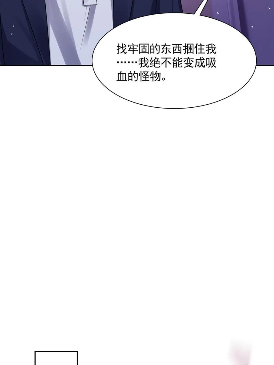 我在婚配所摇到了世界首富 41 夜君擎，你有救了！ 第45页