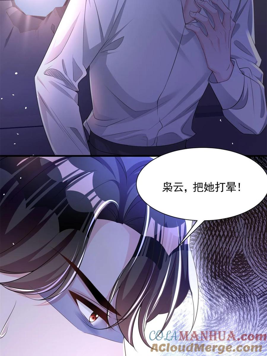 我在婚配所摇到了世界首富 41 夜君擎，你有救了！ 第19页