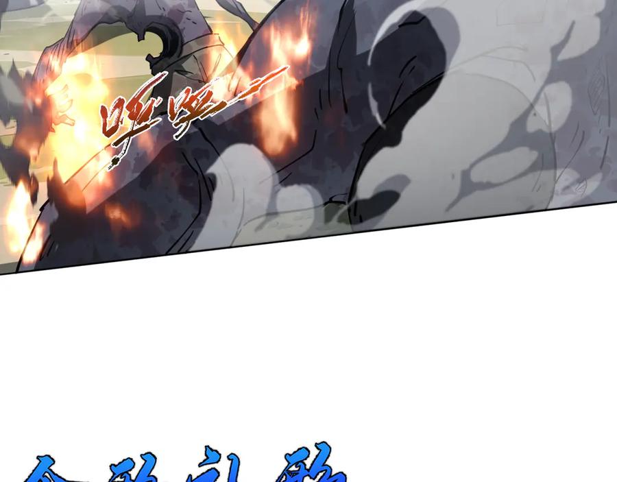 《我契约了我自己》第36话 返城 第90页