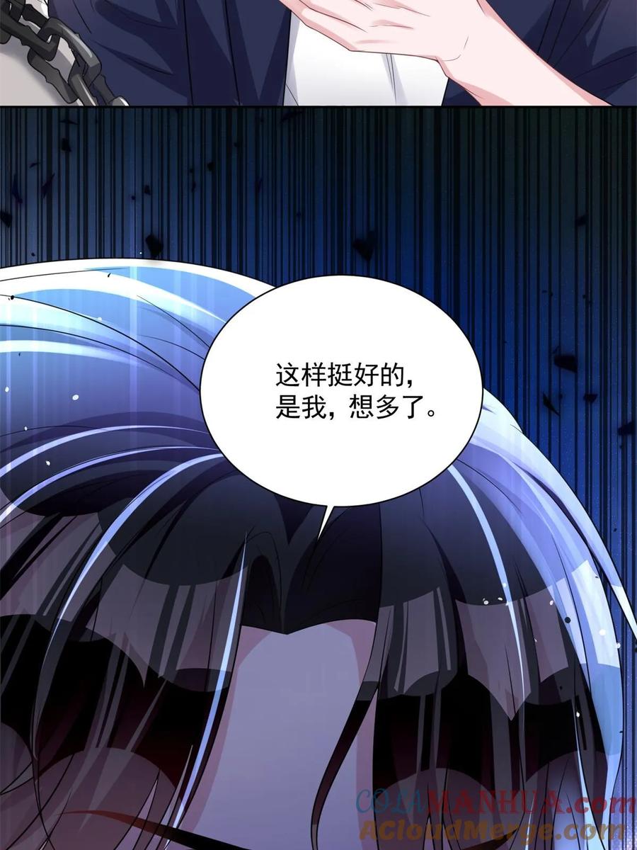 我在婚配所摇到了世界首富 41 夜君擎，你有救了！ 第49页