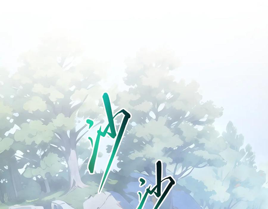 《我契约了我自己》第36话 返城 第79页