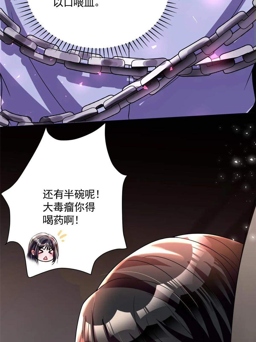 我在婚配所摇到了世界首富 42 擎爷竟然好了？ 第35页