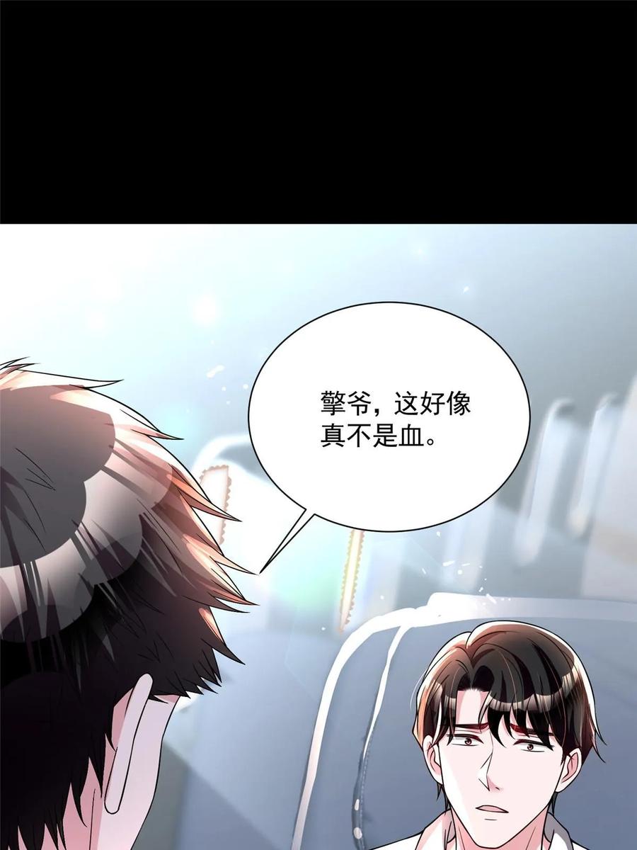 我在婚配所摇到了世界首富 42 擎爷竟然好了？ 第38页