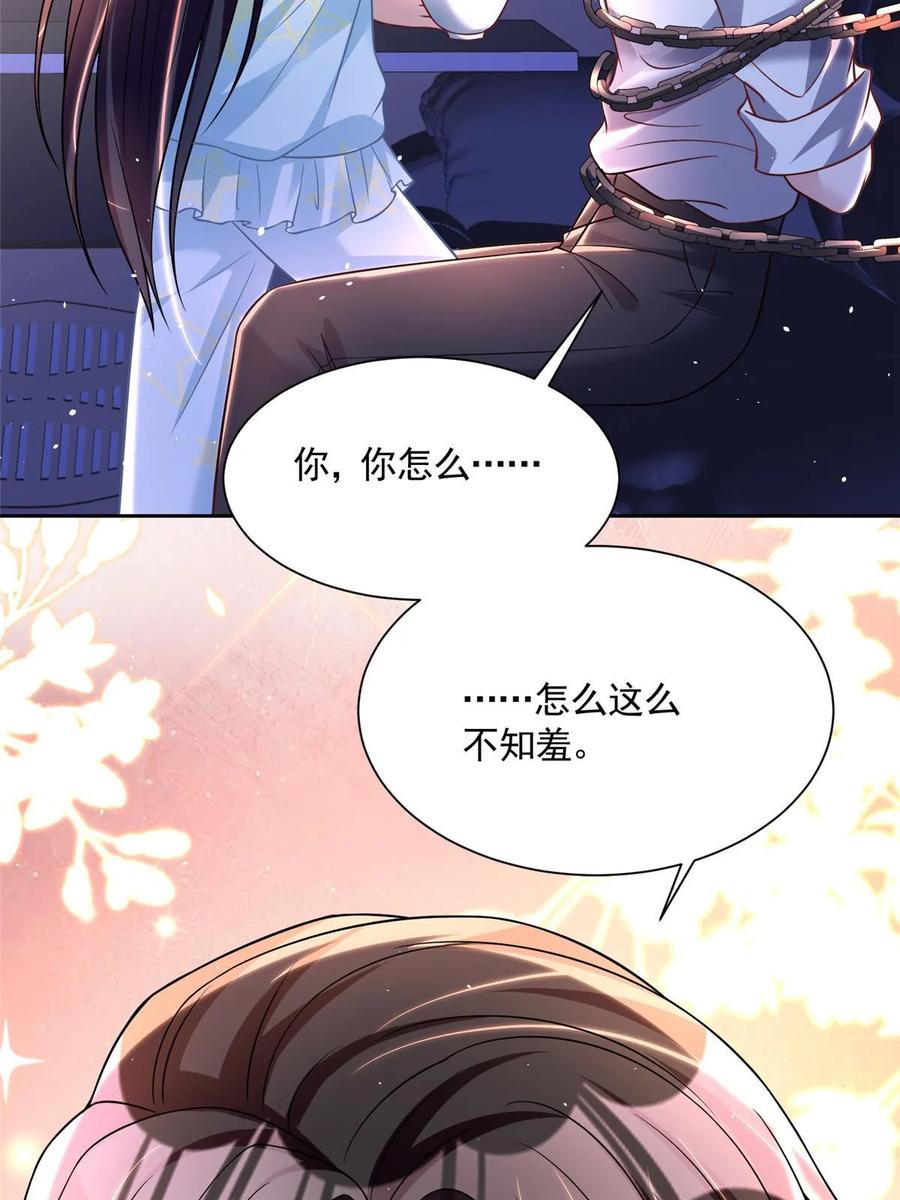 我在婚配所摇到了世界首富 42 擎爷竟然好了？ 第17页