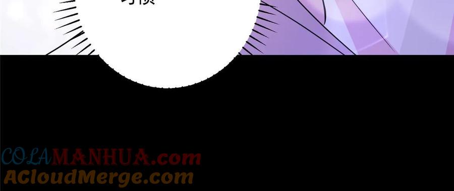 我在婚配所摇到了世界首富 42 擎爷竟然好了？ 第64页