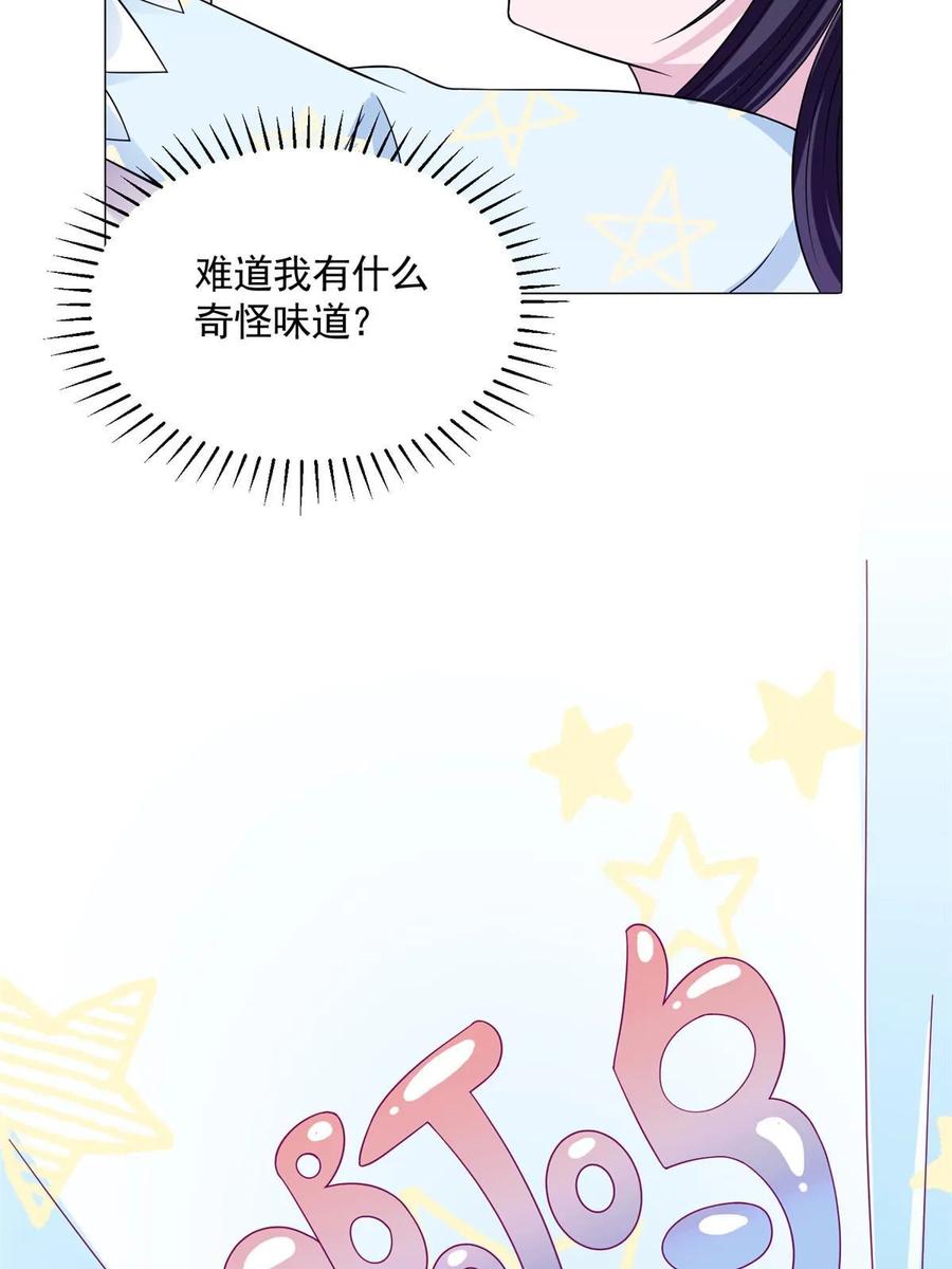 我在婚配所摇到了世界首富 42 擎爷竟然好了？ 第72页