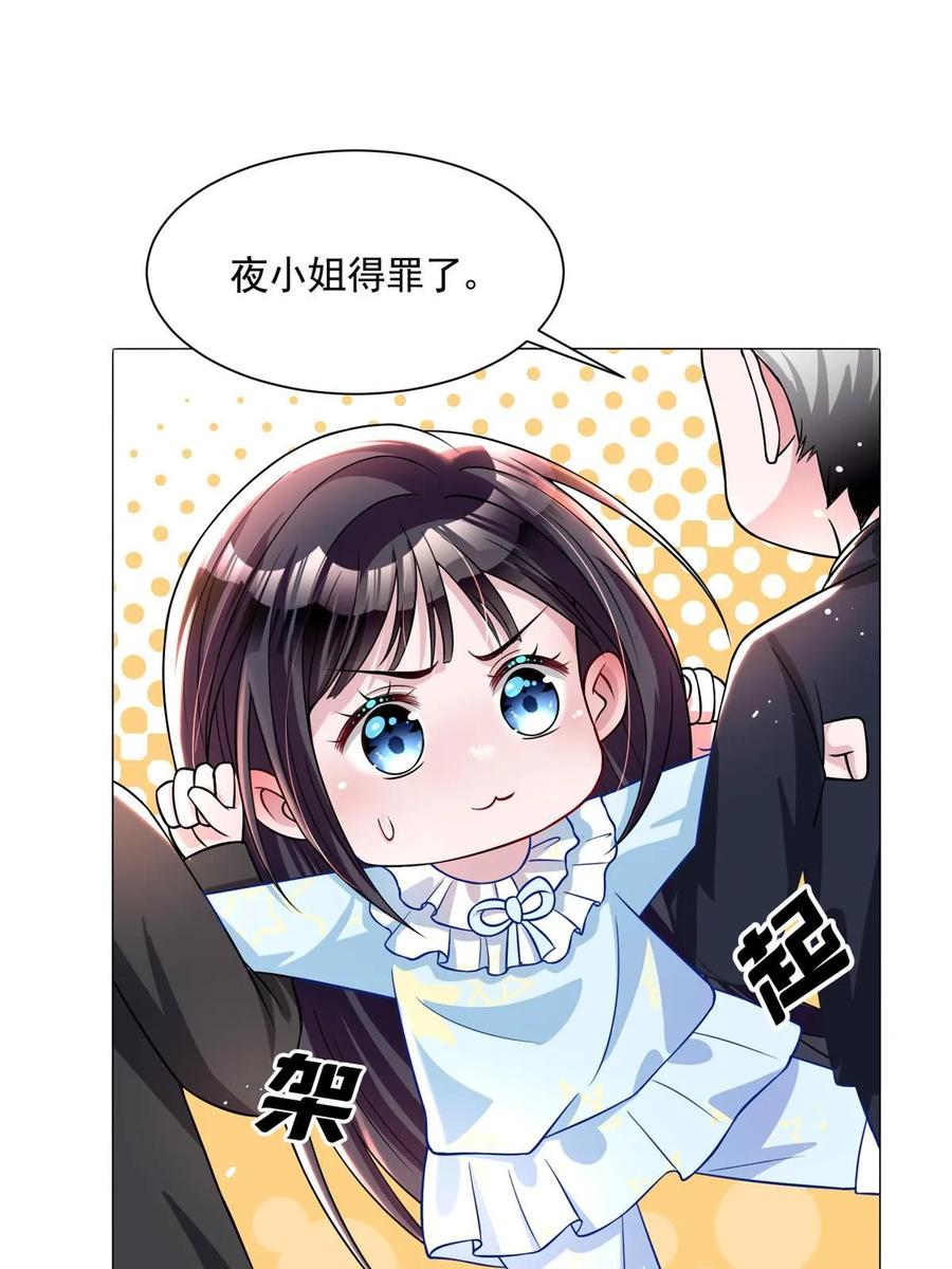 我在婚配所摇到了世界首富 42 擎爷竟然好了？ 第29页