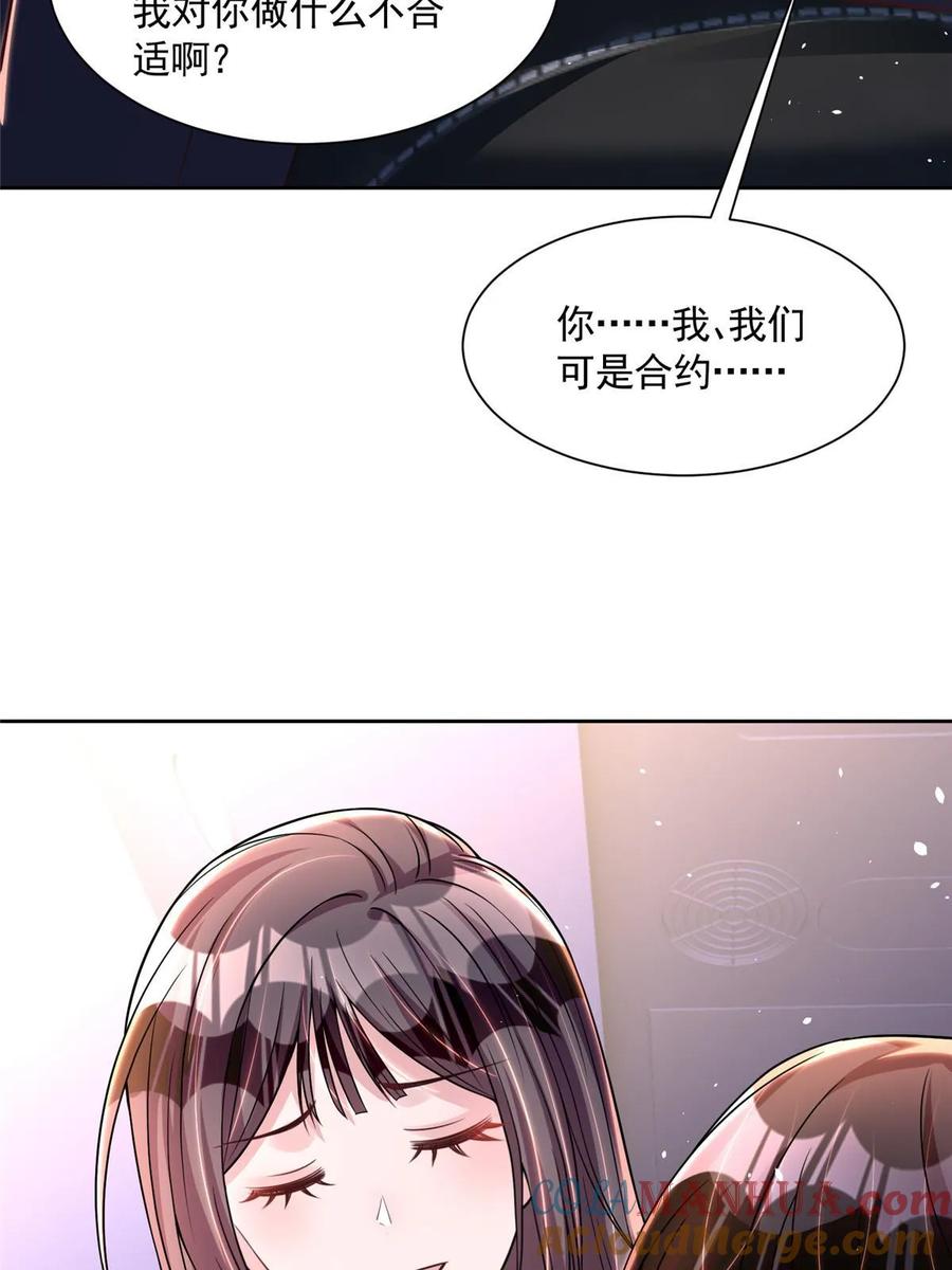 我在婚配所摇到了世界首富 42 擎爷竟然好了？ 第22页