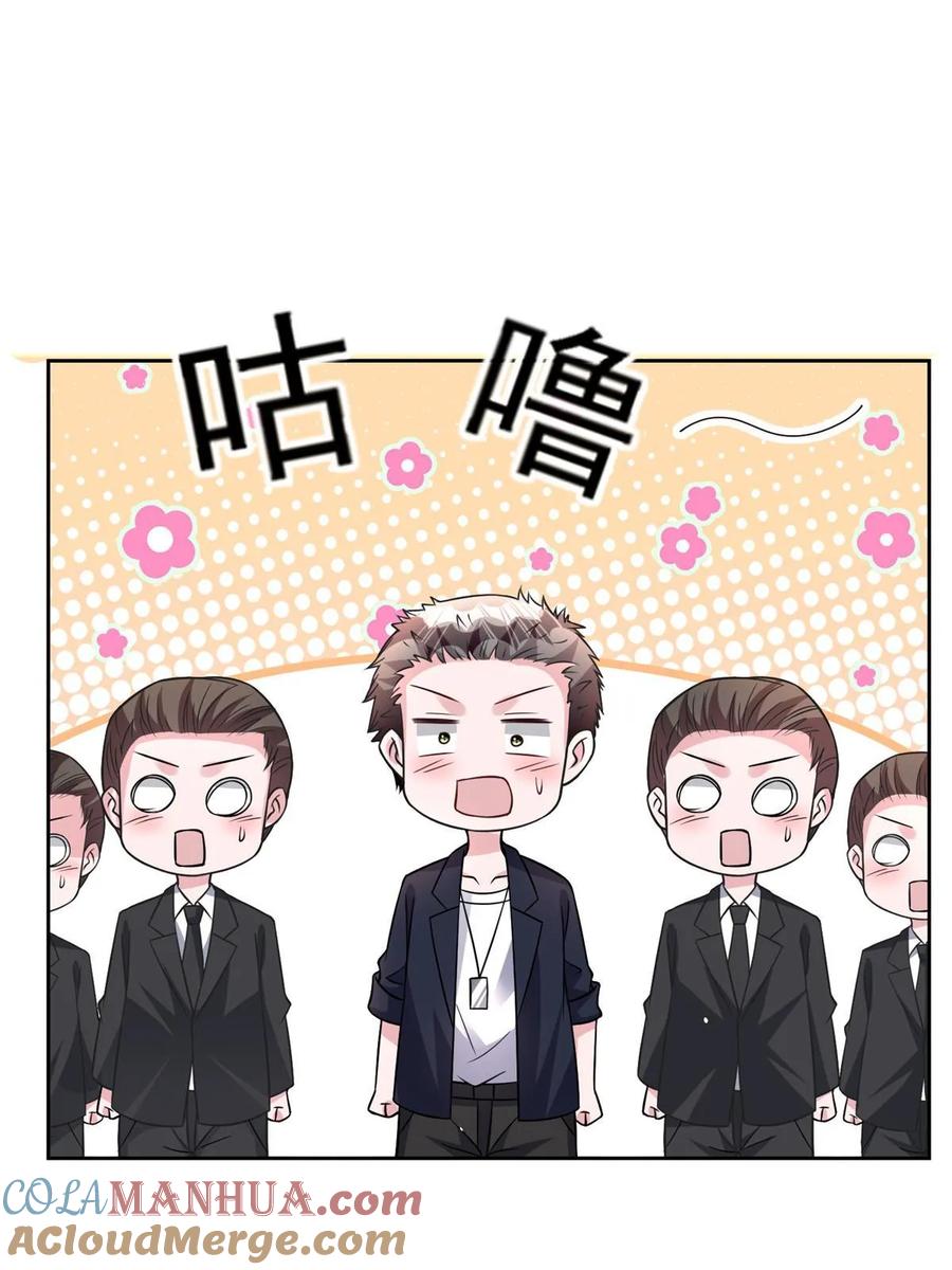 我在婚配所摇到了世界首富 42 擎爷竟然好了？ 第13页