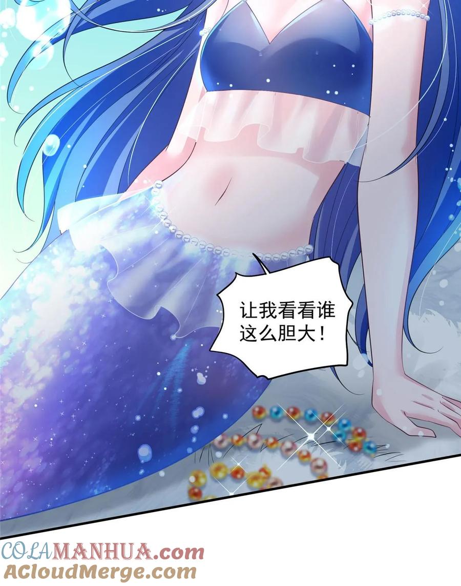 我在婚配所摇到了世界首富 43 我的初吻对象？ 第10页
