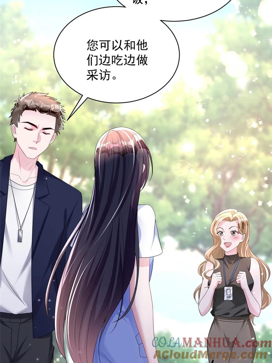 我在婚配所摇到了世界首富 43 我的初吻对象？ 第67页