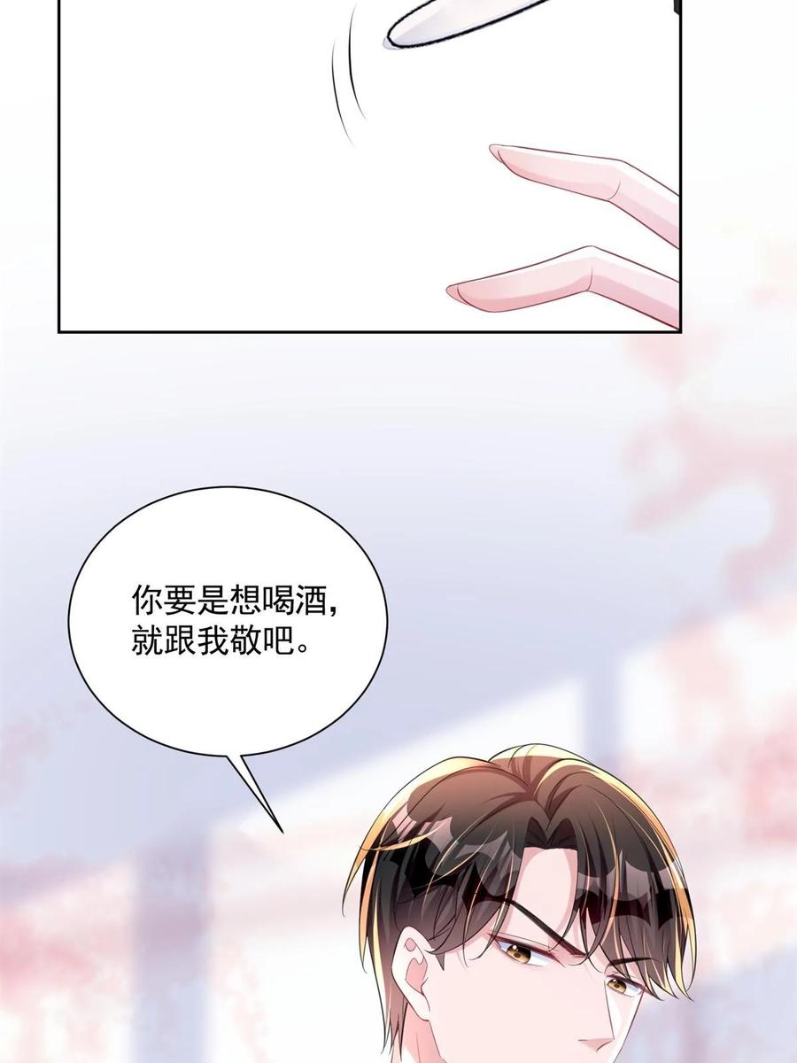 我在婚配所摇到了世界首富 44 你们能有什么缘分 第38页