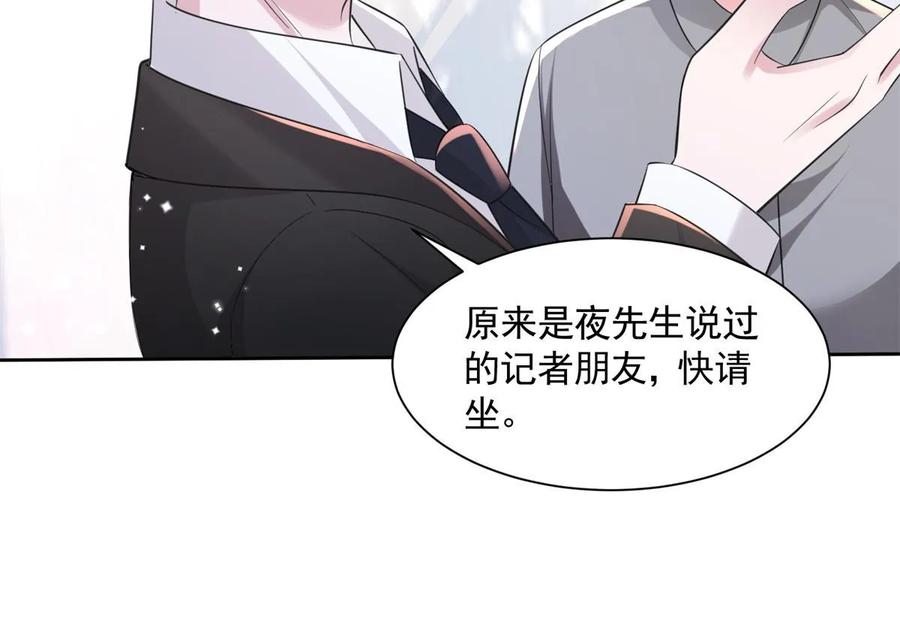 我在婚配所摇到了世界首富 44 你们能有什么缘分 第26页