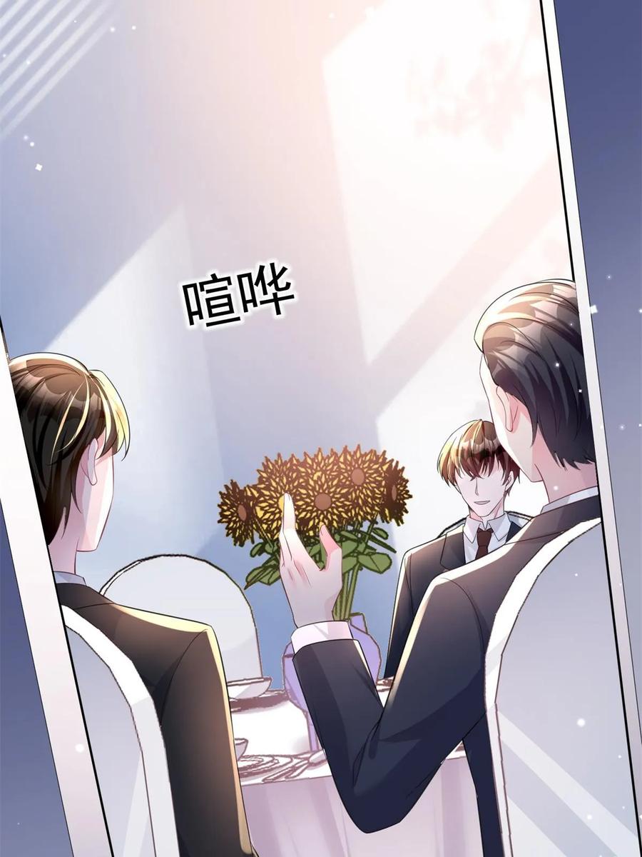 我在婚配所摇到了世界首富 44 你们能有什么缘分 第21页